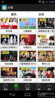 海外成人tv直播海外电视app,揭秘热门海外成人TV直播与电视APP